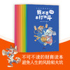 动物王国财商绘本 全8册 藏在动物故事王国里的财富秘籍 4-9岁 商品缩略图3