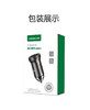 绿联车载双口(USB A+C)快充车充（金属款）10509 商品缩略图4