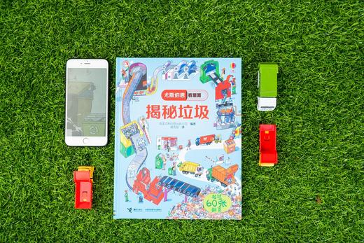 (仓发) 尤斯伯恩看里面 揭秘垃圾/接力出版社/英国尤斯伯恩出版公司/9787544852371 商品图3