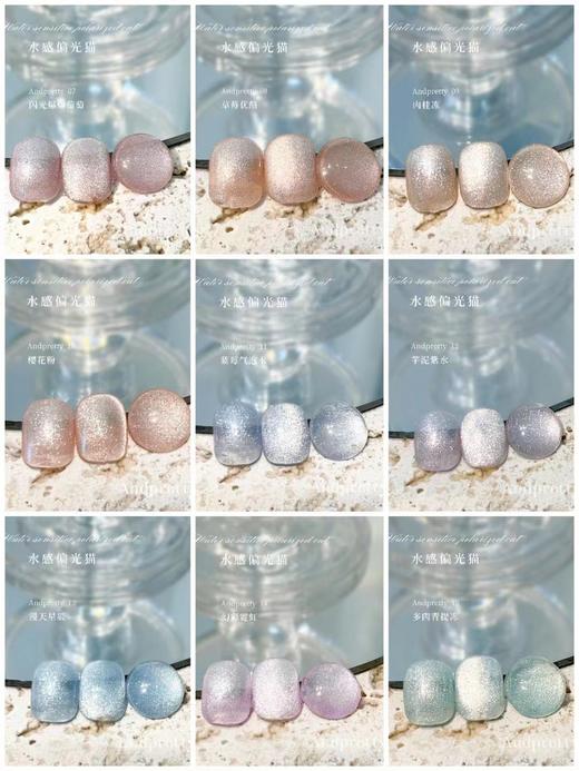 【秒杀价】水感偏光猫眼15色 商品图6