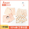 A类纯棉女童内裤，春夏新款卡通可爱女童平角四角裤 短裤TXZZ 商品缩略图0