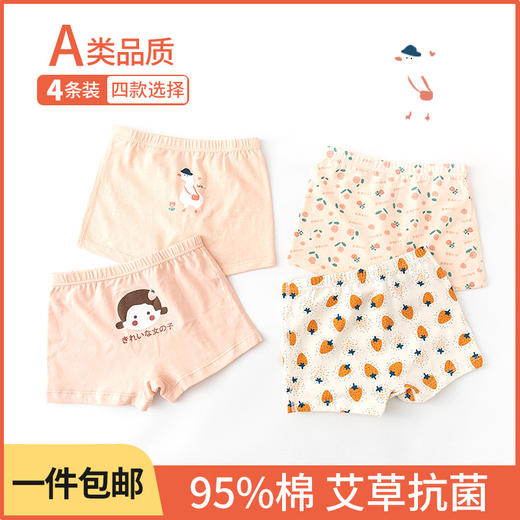 A类纯棉女童内裤，春夏新款卡通可爱女童平角四角裤 短裤TXZZ 商品图0