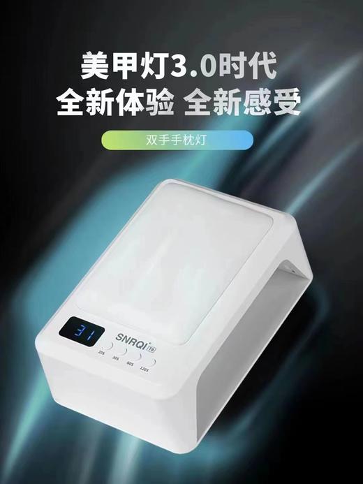 【秒杀价】自带手枕T8美甲灯72W（保修一年） 商品图0