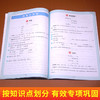 (仓发) 字词句训练+必背古诗词一年级上册语文 小帮手二合一训练小学1年级语文专项复习练习册/湖南教育出版社/开心教育研究中心/9787553975597 商品缩略图5