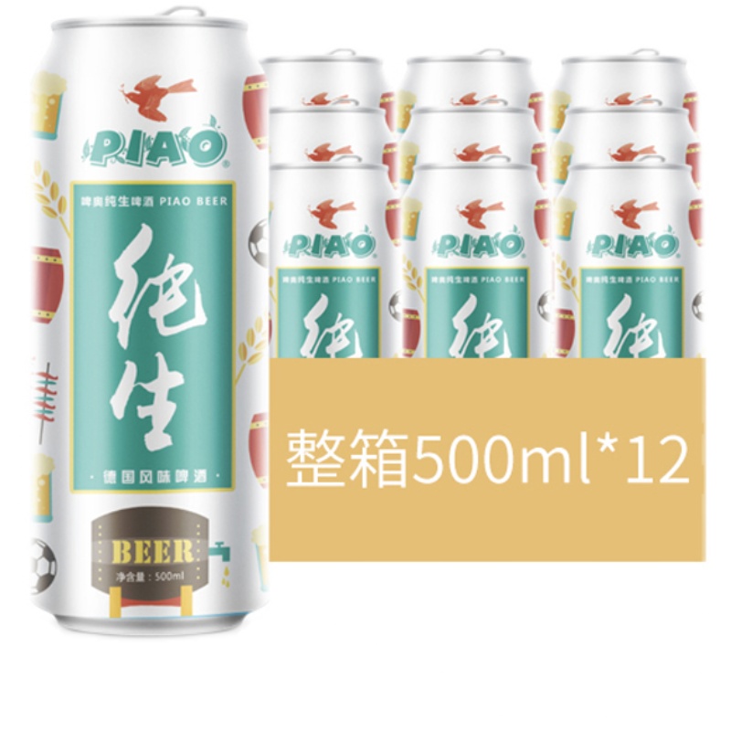 啤奥纯生德式啤酒 整箱500ml*12罐