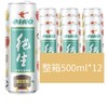 啤奥纯生德式啤酒 整箱500ml*12罐 商品缩略图0