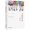 马拉松中毒/(日)小野裕史|责编:王志毅|译者:许哲彦/浙江大学出版社 商品缩略图0