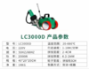LC-3000D中等款拼接机（六渡） 商品缩略图1