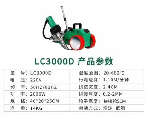 LC-3000D中等款拼接机（六渡） 商品图1