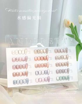 【秒杀价】水感偏光猫眼15色