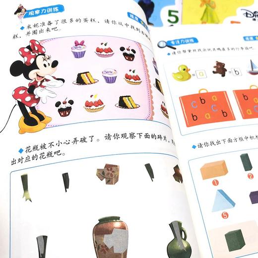 (仓发) 3-6岁 迪士尼5分钟全脑开发：初级（共2册）/化学工业出版社/字在童书/7122200149920 商品图2