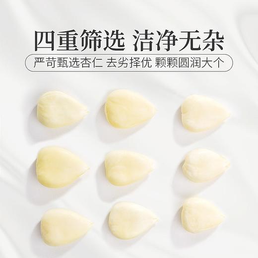 庄民 南杏仁 生甜杏仁片 大颗粒 粒粒精选无碎好货 原味去皮 坚果零食200g/罐 商品图4