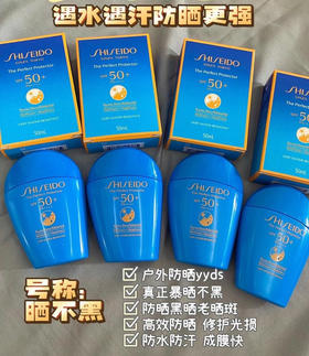 资生堂蓝胖子防晒（微信询价）