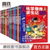 X探险特工队1-16正版科学求生系列关键时刻能救命的生存宝典科学 商品缩略图0