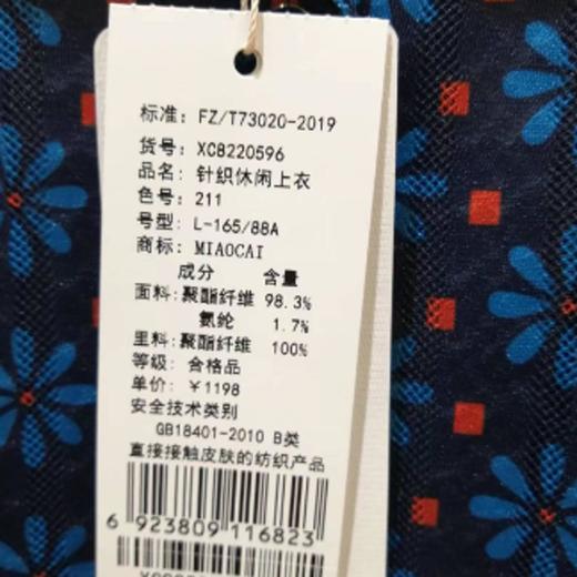 3楼 妙采针织休闲上衣 商品图1