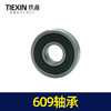【货号00810】609轴承手电钻轴承电动工具轴承角磨机轴承切割机轴承 商品缩略图1