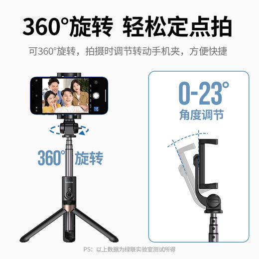 绿联三脚架式蓝牙自拍杆50758 商品图3