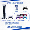 【国行】PS5·手柄套装 商品缩略图0