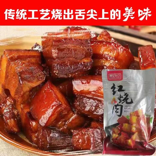 YP晟世孚众红烧肉 500g/袋*9袋 商品图2
