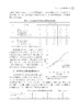 香辛料原理与应用(第二版) 商品缩略图4