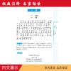 声律启蒙 中华传统文化经典诵读典藏版 商品缩略图2