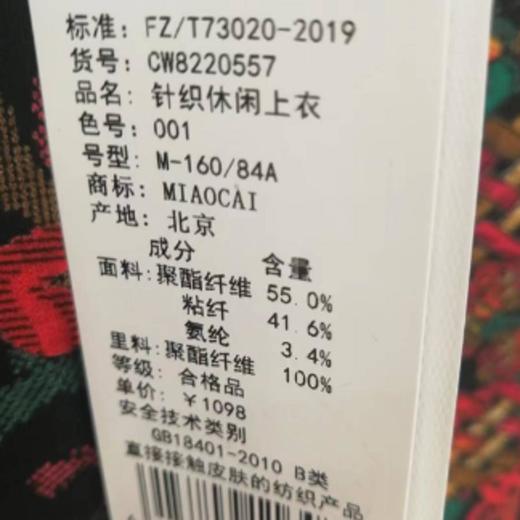 3楼 妙采针织上衣 商品图1