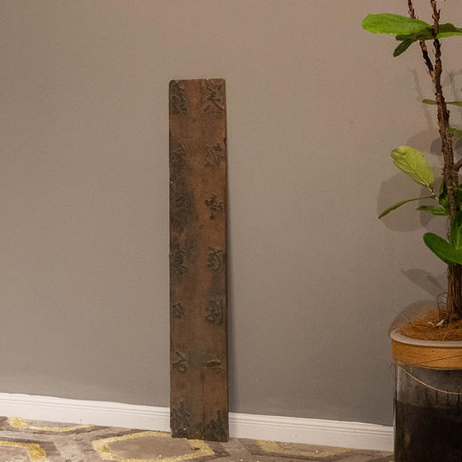 清 木雕诗文拓印版 商品图4