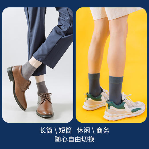 Pro · 匹马棉系列 高端中筒袜 男人袜（3双） 商品图1