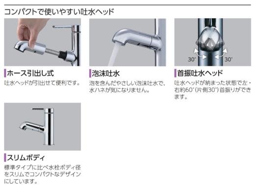 日本KVK洗面化妆柜抽拉单孔冷热水混合水栓FSL210DET 商品图1