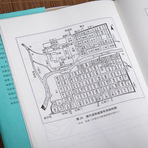 《中国古代战争的地理枢纽》，读懂历代王朝兴衰的底层逻辑，格局超群！ 商品图3