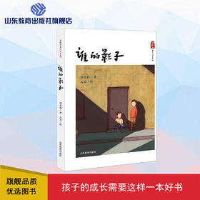 谁的影子 刘亮程童年与故乡系列