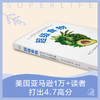 《超级食物》风靡全球的超级食物到底是什么？ 商品缩略图3