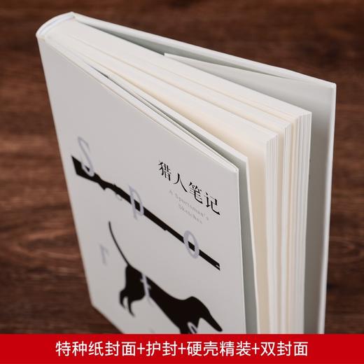 (仓发) 猎人笔记/百花洲文艺出版社/[俄罗斯]屠格涅夫（Turgenev）/9787550025660 商品图2
