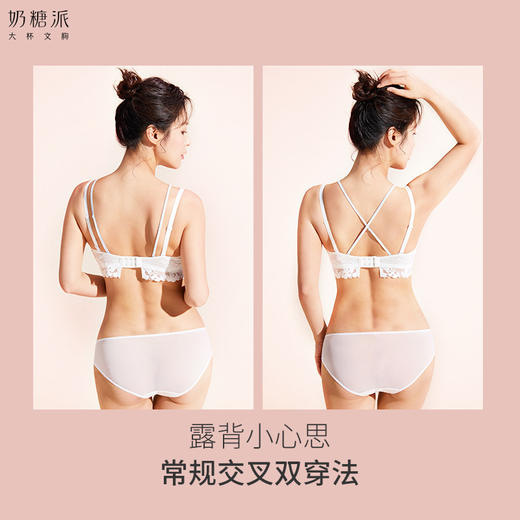 奶糖派大杯文胸海浪夏季超薄显小胸罩稳定承托大胸显瘦内衣女薄款 商品图2