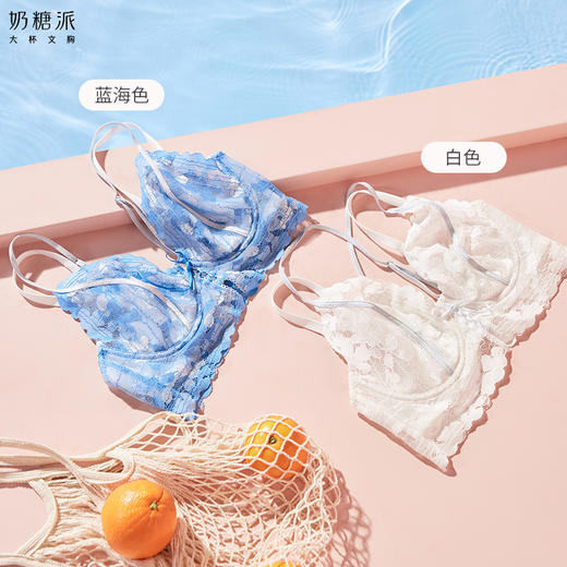奶糖派大杯文胸海浪夏季超薄显小胸罩稳定承托大胸显瘦内衣女薄款 商品图3