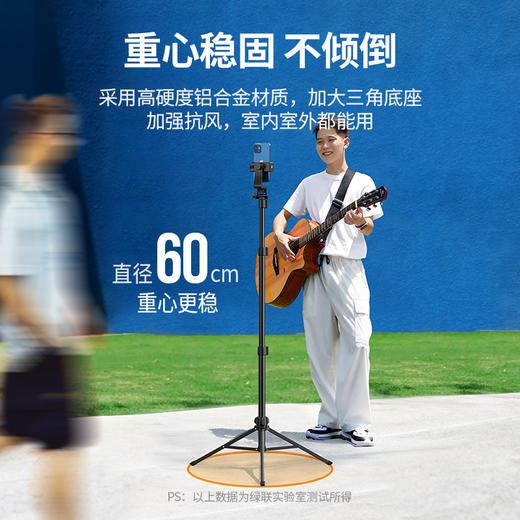 绿联落地直播三角架90235 商品图2