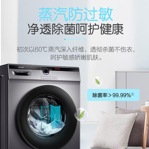 海尔统帅10KG全自动滚筒洗衣机@G10B22SE 商品图1