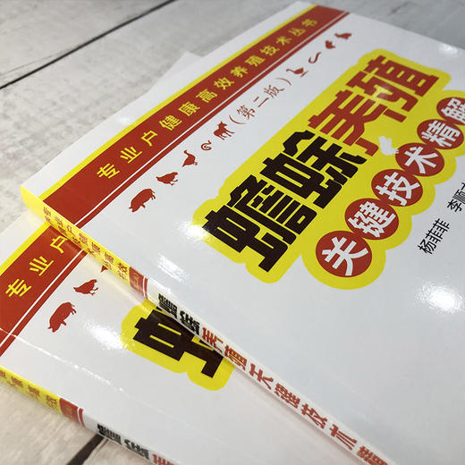 专业户健康高效养殖技术丛书 蟾蜍养殖关键技术精解 青蛙养殖技术书籍蛙蛤蟆蟾蜍营养需要及饵料培育投喂饲养管理常见疾病防治书 商品图2