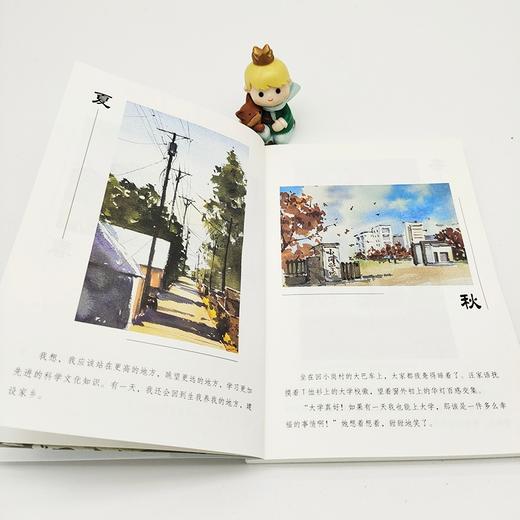 (仓发) 小岗村孩子的春夏秋冬:以小岗孩子成长经历真实纪录全面小康工程取得的伟大成就/安徽少年儿童出版社/栗亮/9787570710799 商品图5