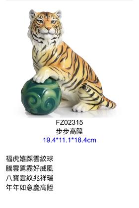 【6F】法蓝瓷步步高升