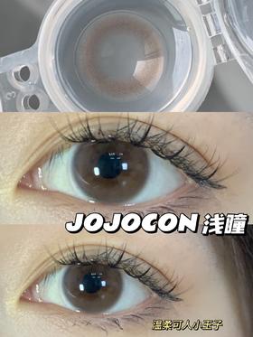 店主推荐丨浅瞳棕·JoJocon丨14.2mm（年抛/2片装）
