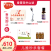 610元儿推秒杀套餐 商品缩略图0