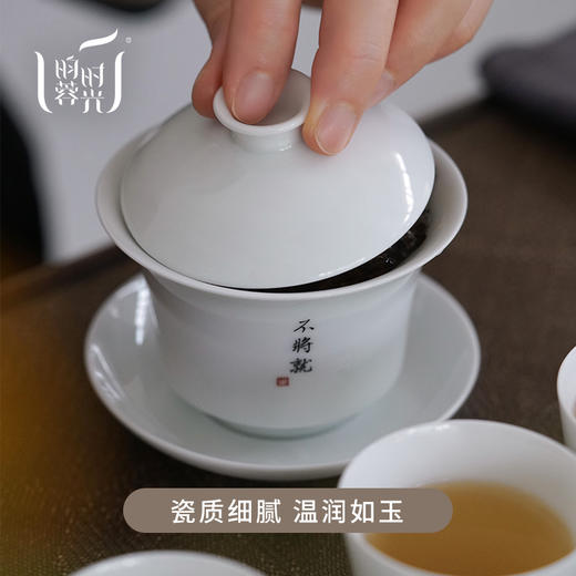 【 昀蓉·定制周边】景德镇手写字白瓷茶具礼盒（薄胎白瓷盖碗+定制白瓷杯） · 独家定制手工写字 · 整体清澈润白 · 温润坚硬 · 质感光洁 · 细腻如玉 商品图5
