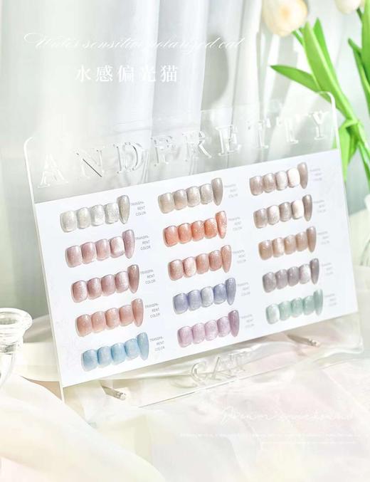 【秒杀价】水感偏光猫眼15色 商品图1