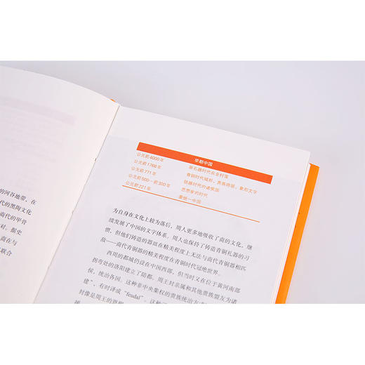 (仓发) 哈佛极简中国史 从文明起源到20世纪（新思文库）中信出版社/中信出版集团，中信出版社/阿尔伯特·克雷格（Albert,M.,Craig）/9787521700480 商品图5