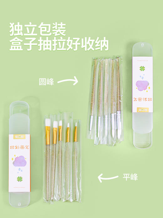 爱涂图 水彩画笔亚克力透明杆尼龙毛专用毛笔 专业工具初学套装排笔 固体颜料画画绘画勾线笔刷子 商品图5