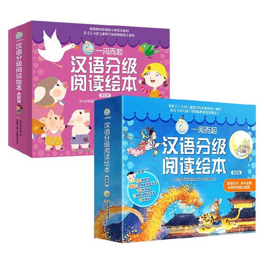 一阅而起汉语分级阅读绘本 三+四 3-5岁 积小步母语阅读馆 著 学前教育 商品图0
