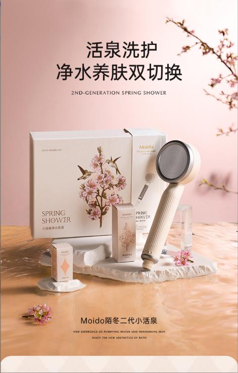 moido小活泉美肤花洒净水过滤器喷头增压淋浴洗澡沐浴美容软水 商品图0