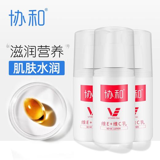 协和维E止痒露100ml（买一送一） 商品图3