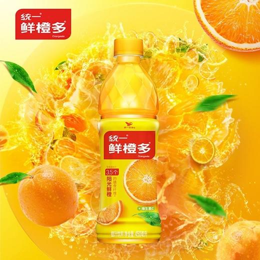 【批发】统一 鲜橙多450ml*15瓶 果汁整箱装 橙汁饮料 商品图1